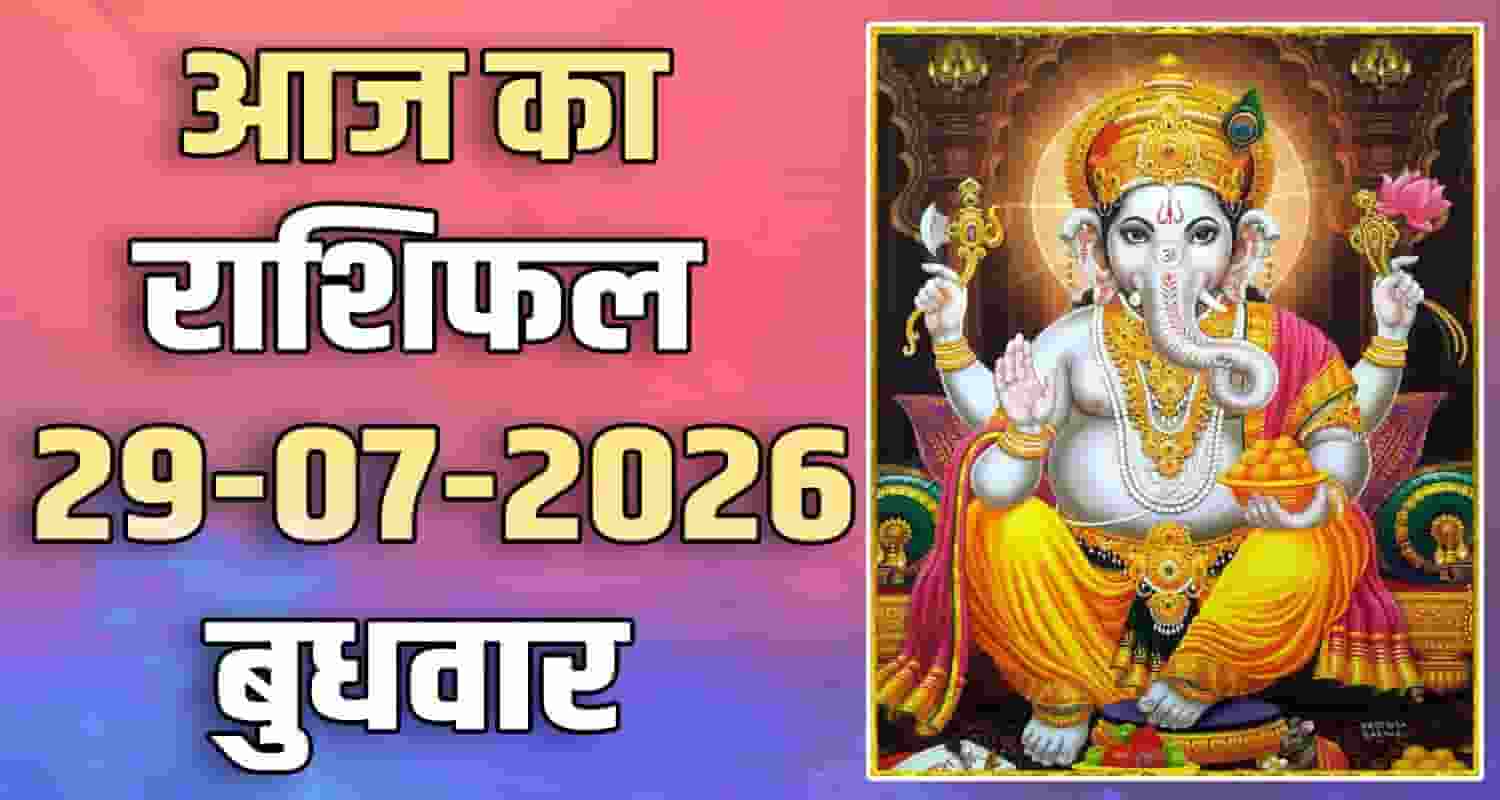 horoscope-29-july-2026-aries-taurus-gemini-cancer-leo-and-virgo