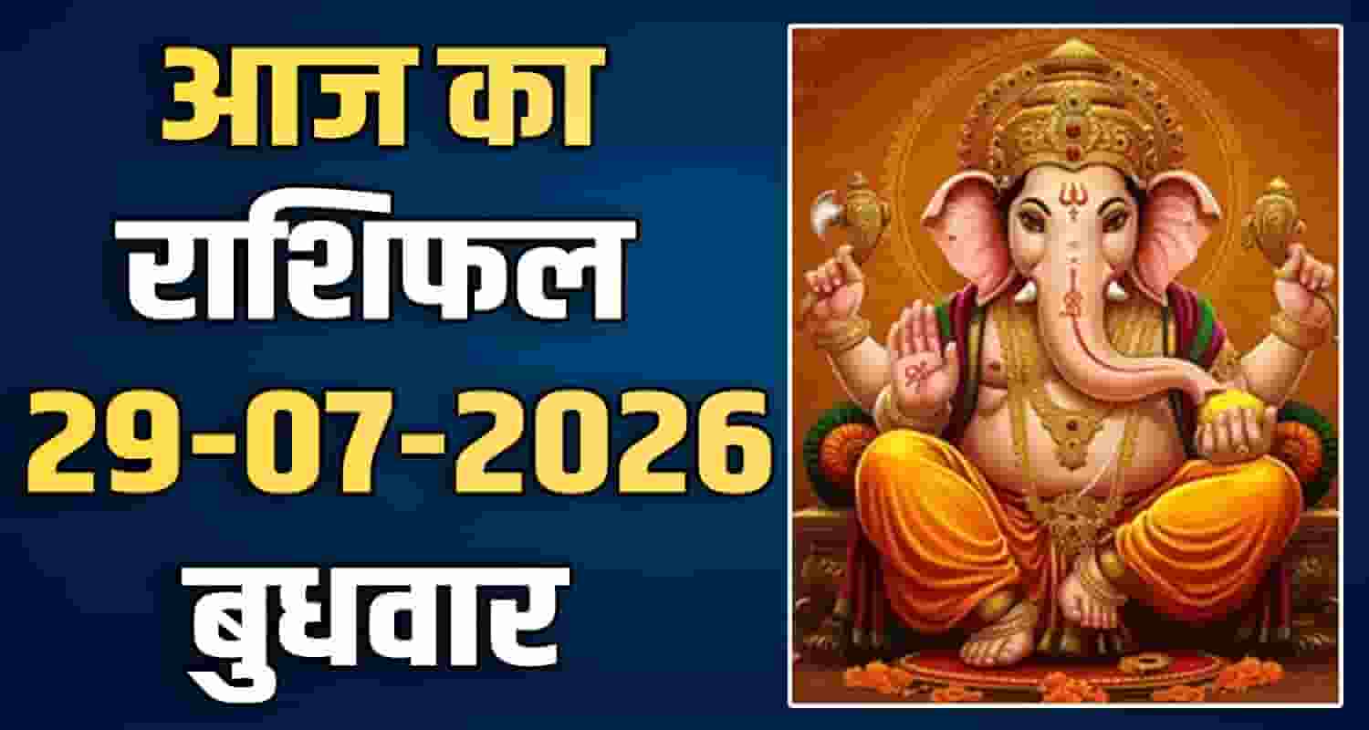 horoscope-29-july-2026-libra-scorpio-sagittarius-capricorn-aquarius-and-pisces