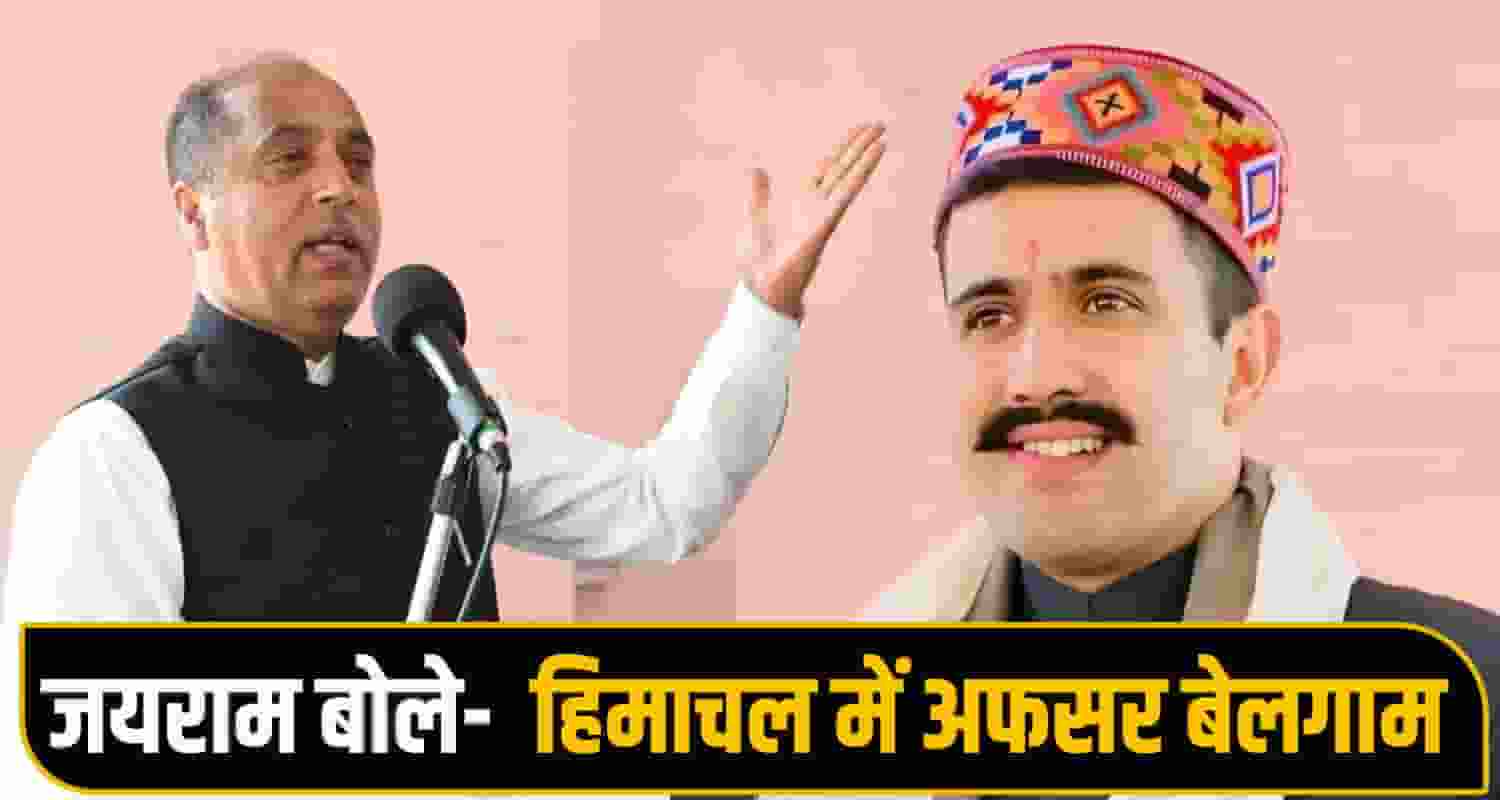 Himachal Politics