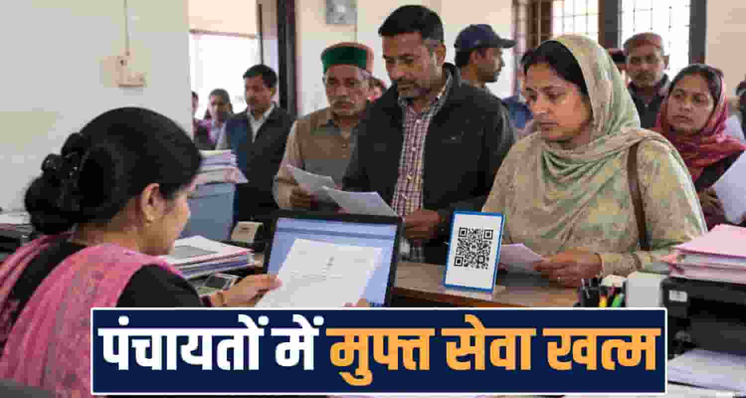 himachal panchayat birth certificate family copy marriage registration fee