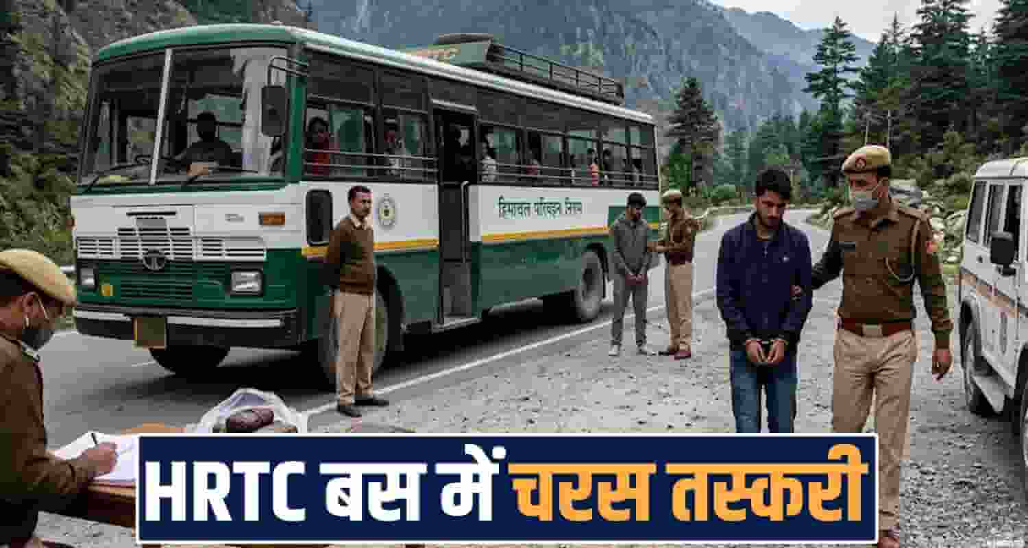 charas smugglers hrtc bus supply drugs suppliers himachal mandi police
