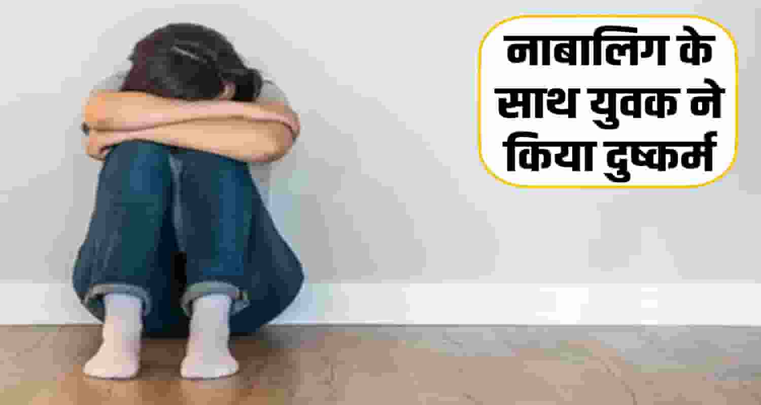 girl village man court case imprisonment solan himachal police