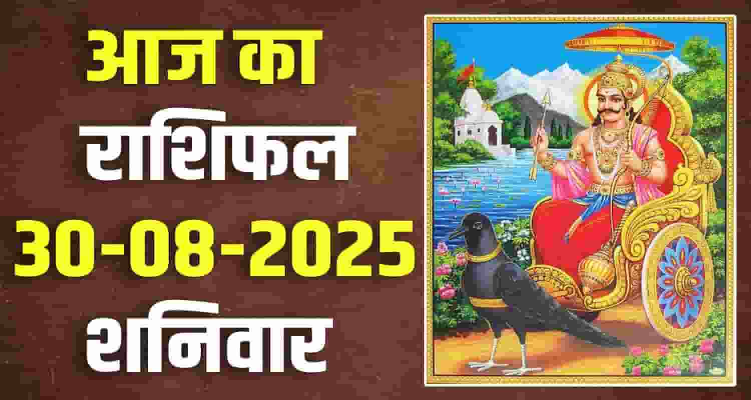30th August Rashifal
