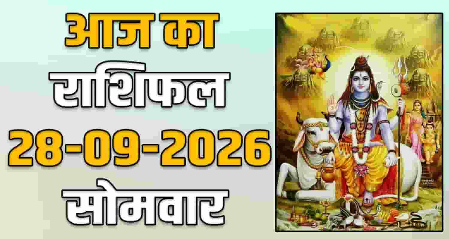 28TH SEPTEMBER RASHIFAL