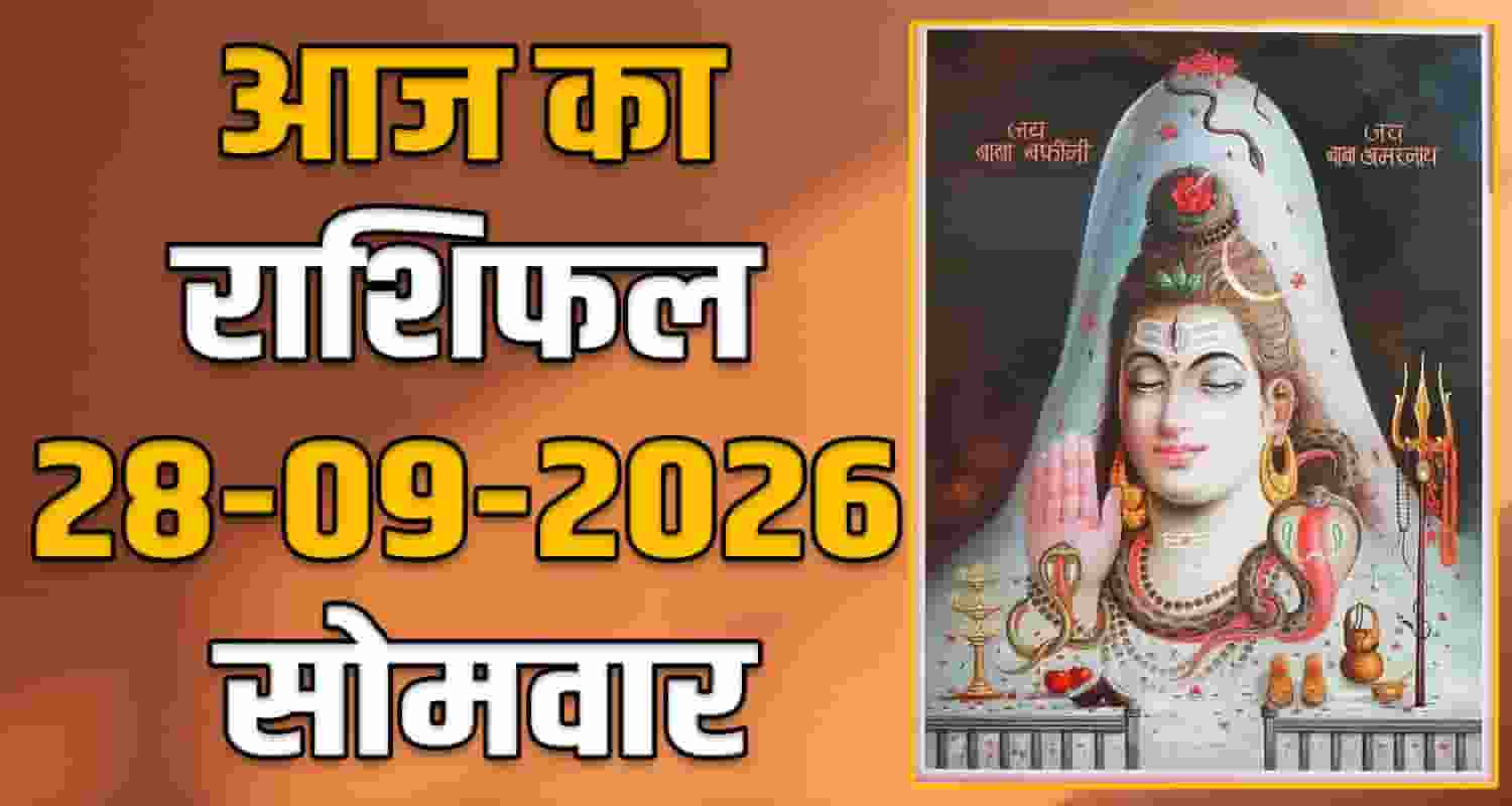 28TH SEPTEMBER RASHIFAL
