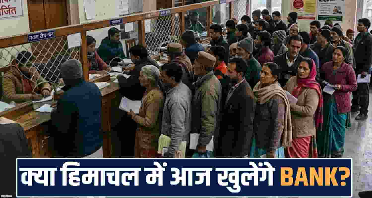 bank strike himachal update postpones ufbu iba 5 days banking work demand