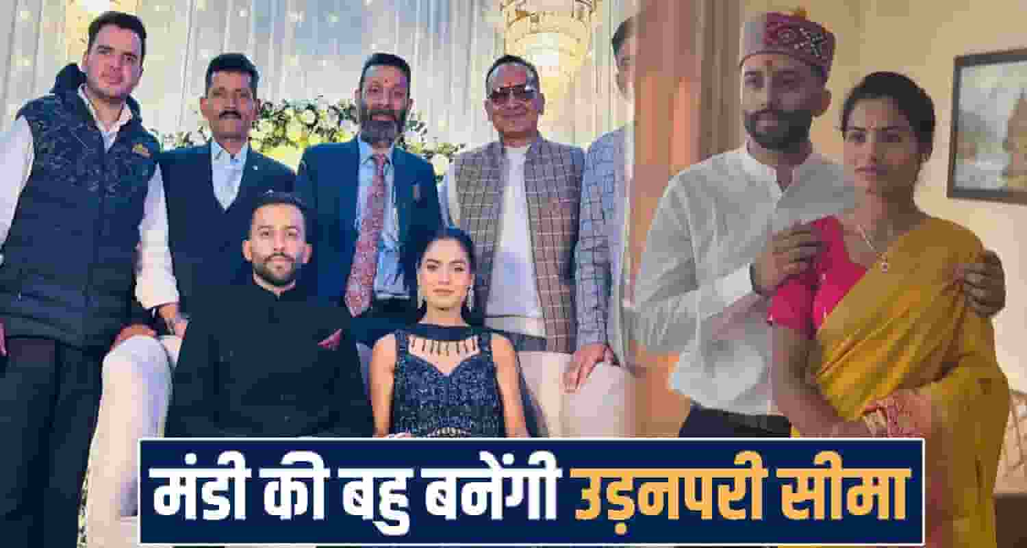 Seema Kumari Engagement news