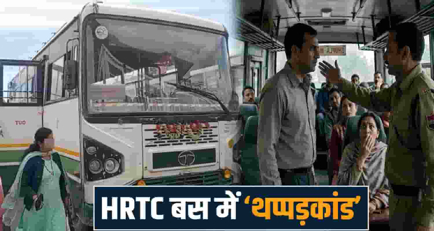 HRTC Bus Conductor Himachal Sub Inspector