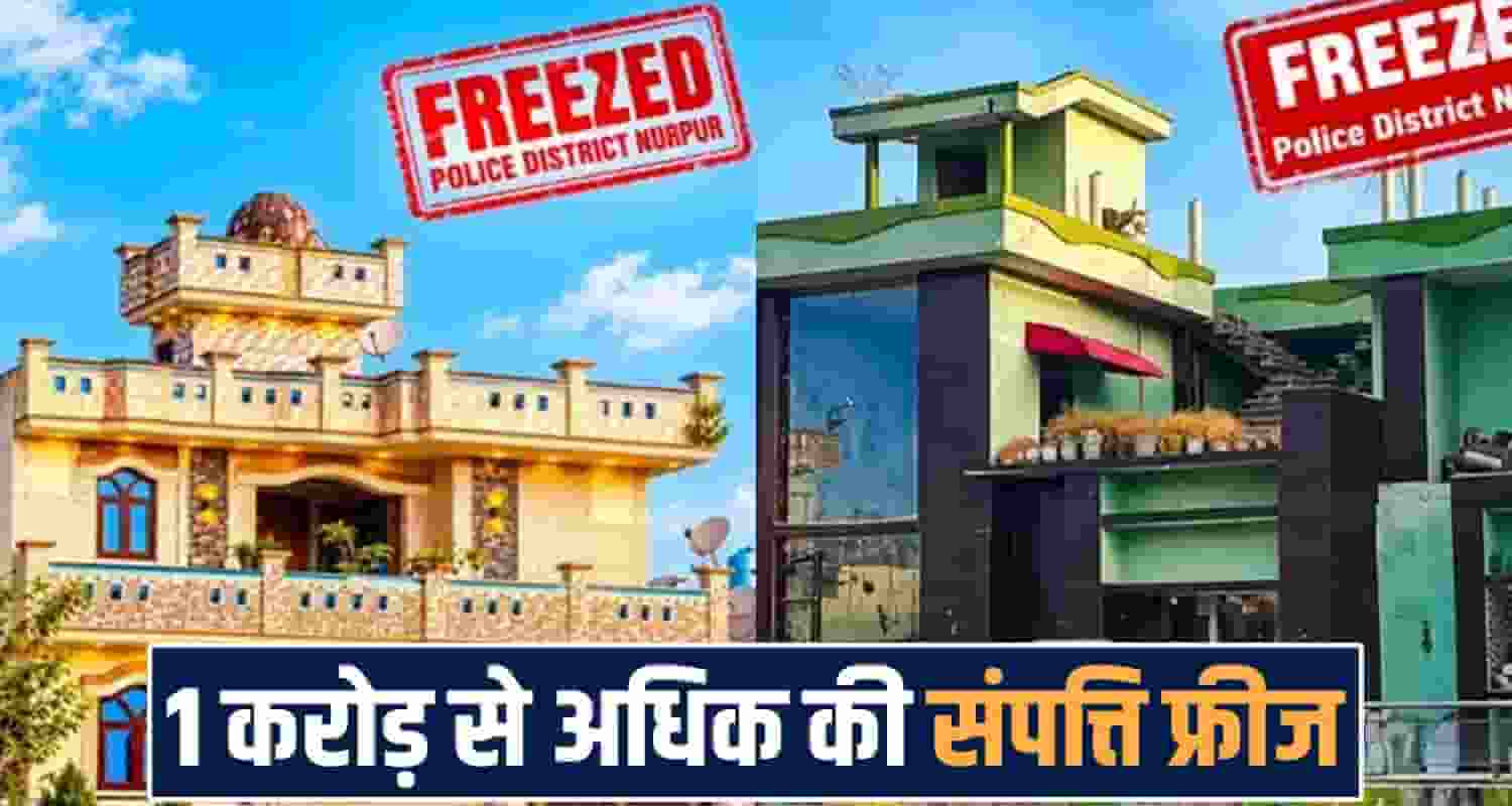 nurpur police freezes drugs smuggler family assests worth over rupees 1 crore himachal