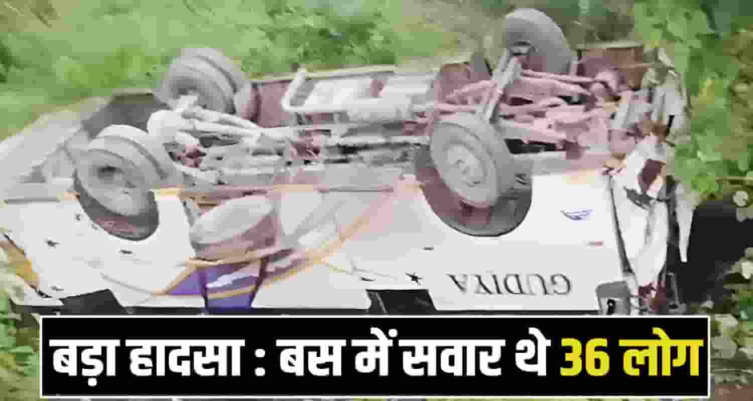 Bilaspur News