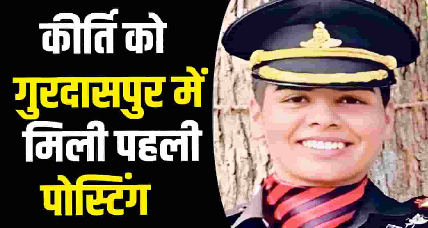 Lieutenant Kirti Sharma