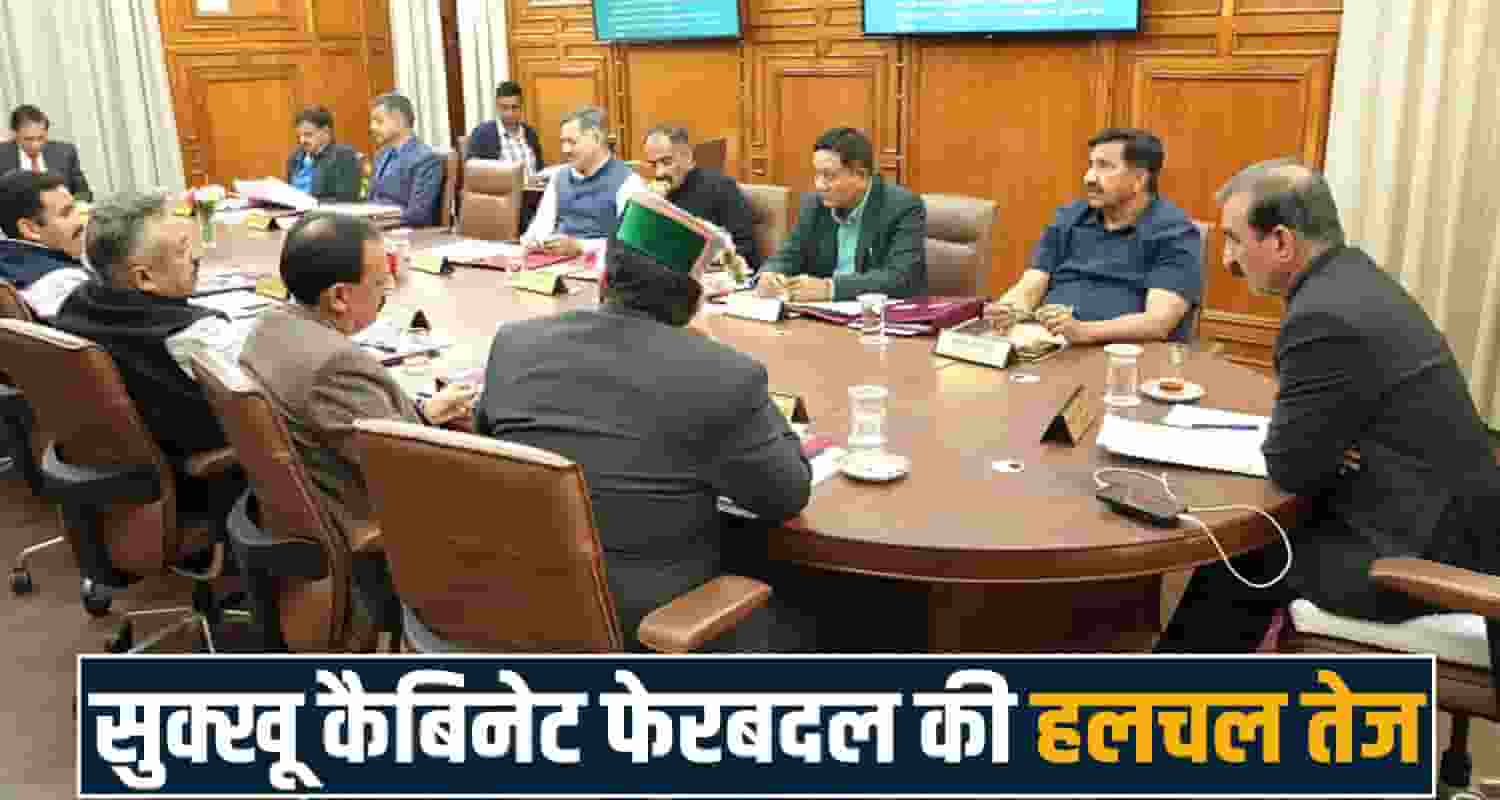 cm sukhvinder singh sukhu congress cabinet expansion himachal government