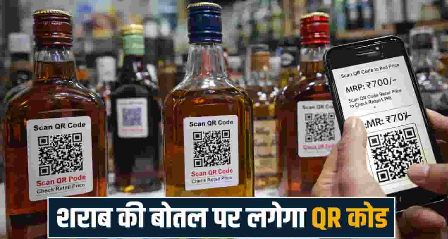 Himachal Liquor Bottle QR Codes Rates mrp manufacture Sukhu Government