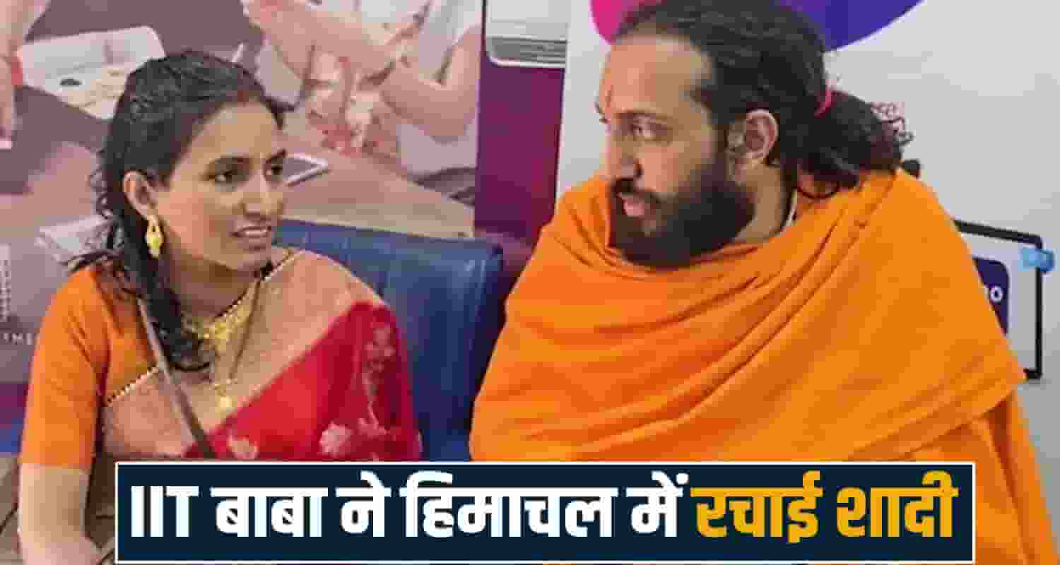 mahakumbh viral iitian baba marriage himachal temple karnataka girl hisar family