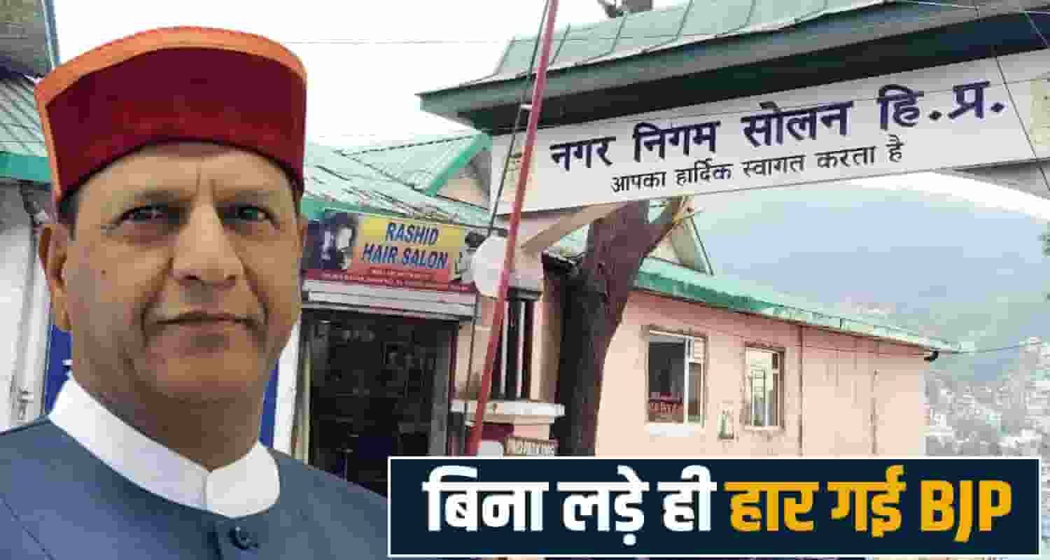 Independent Nomination MC Polls Candidate BJP rejected solan himachal