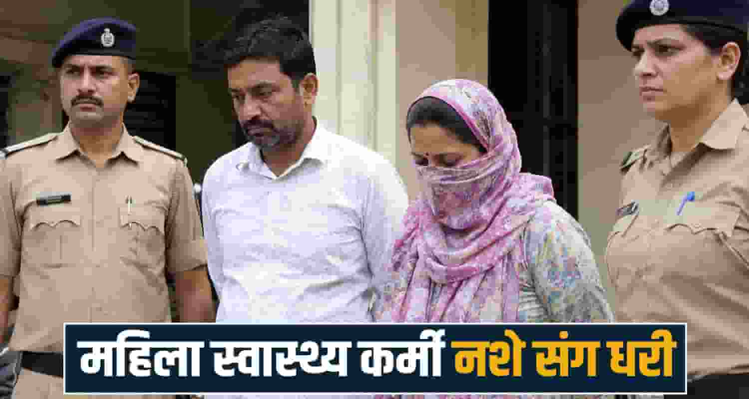 himachal news police drug trafficking health department rampur bushahr women arrested