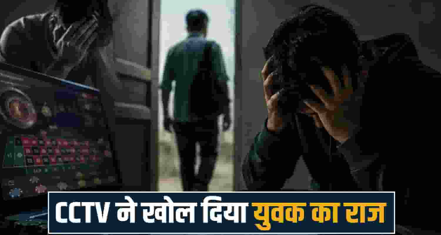 22 years man online gaming loan trap cctv footage chamba police case investigation