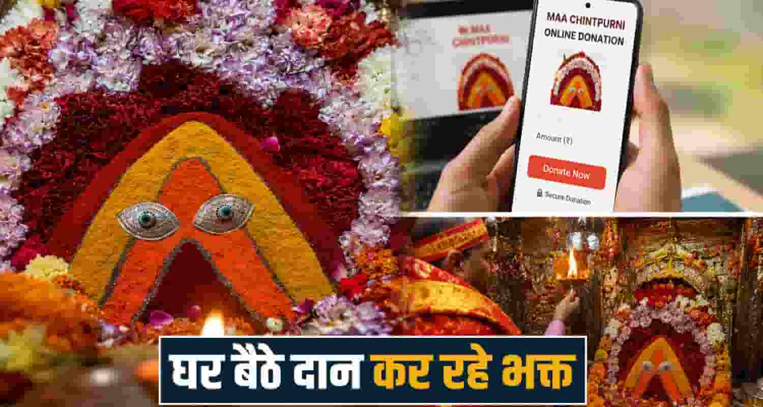 chintpurni temple una himachal pradesh online donation trust digital prasad