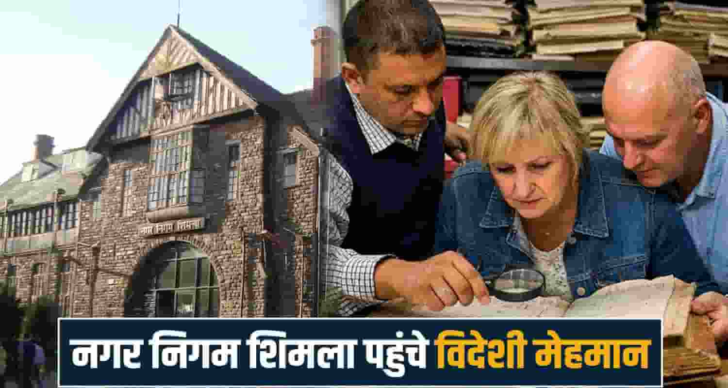 british couple seeks Britain grand mother record Shimla nagar nigam shimla