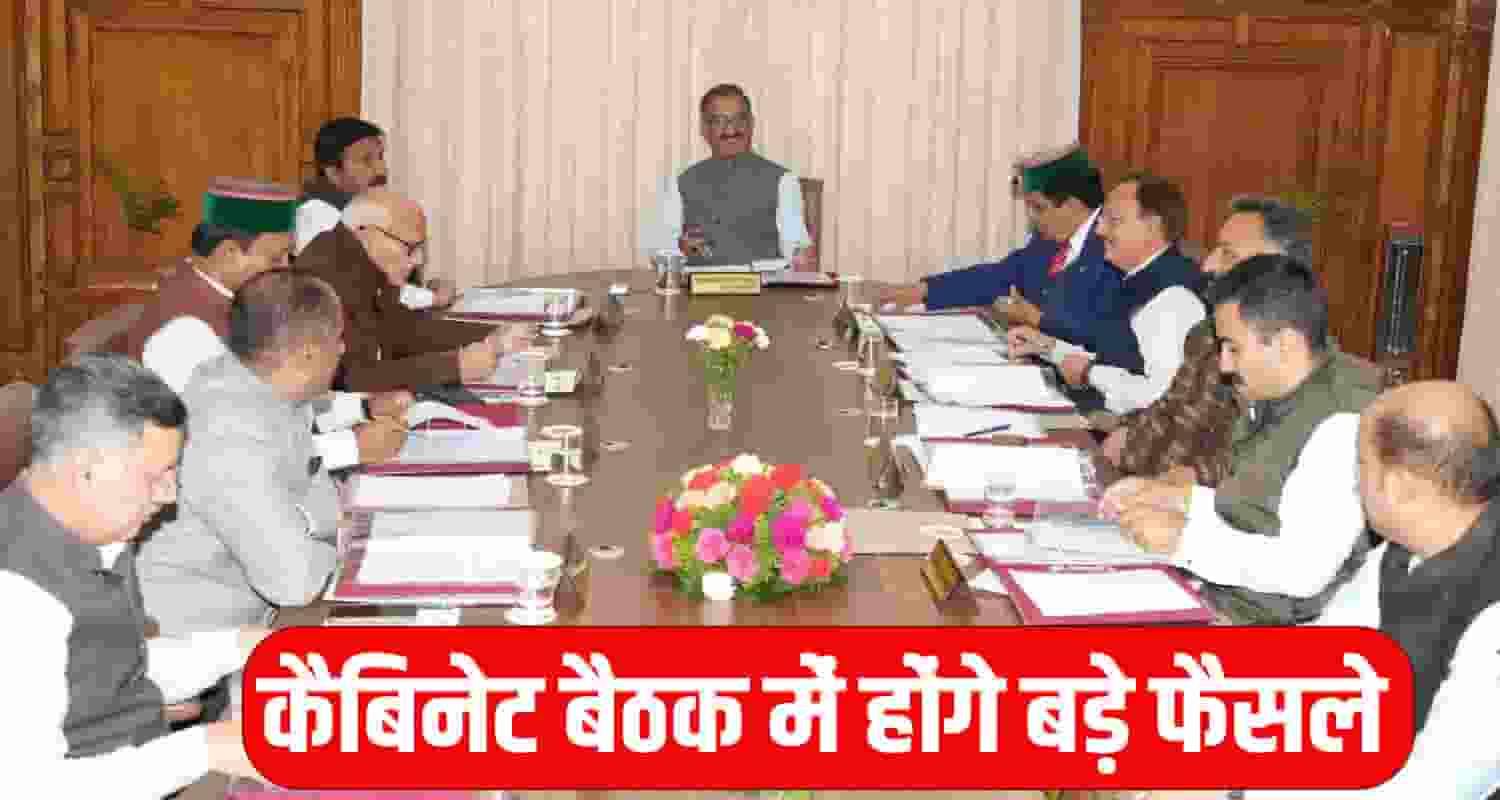 Himachal Cabinet Meeting