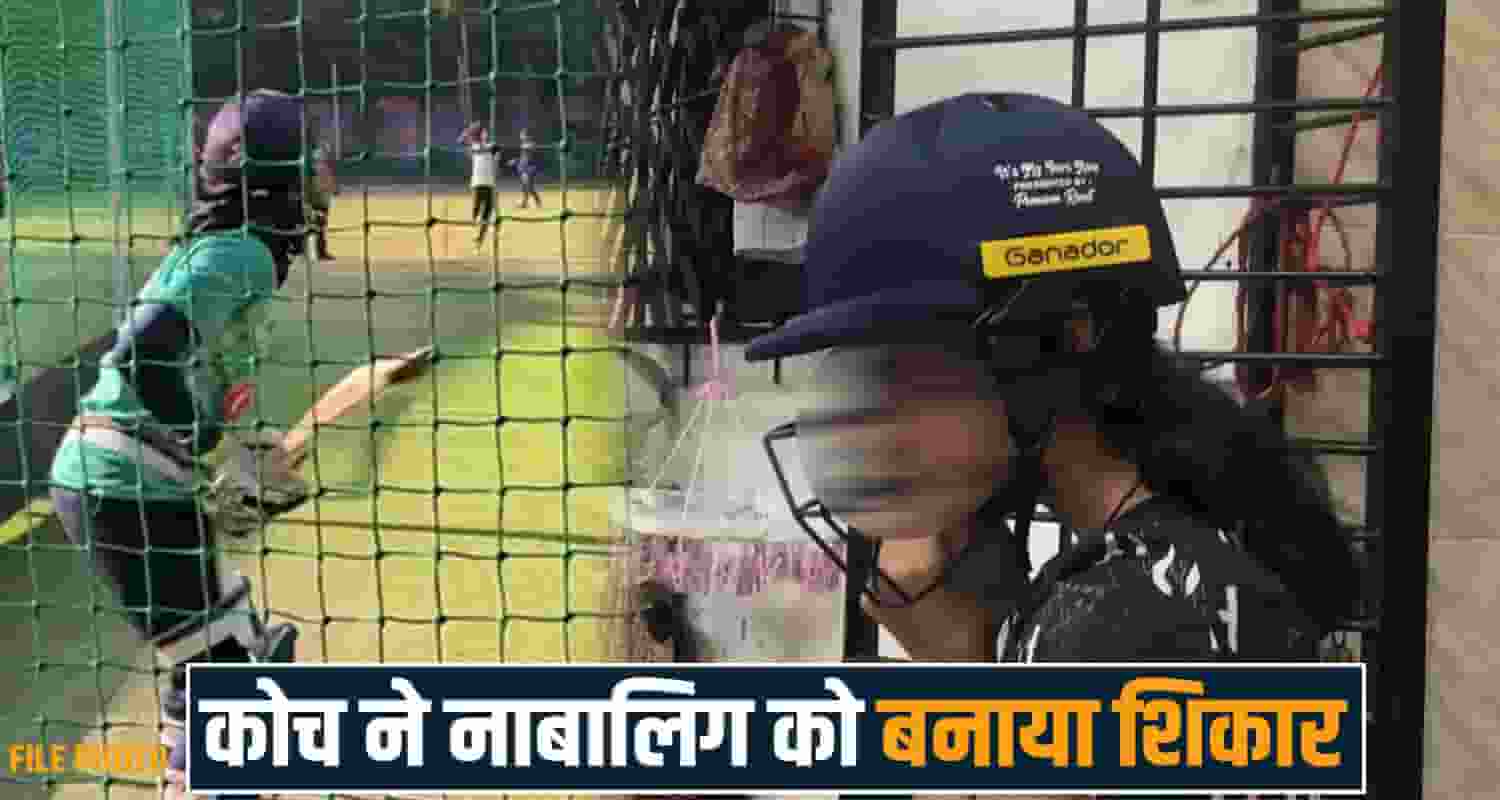 cricket coach pocso case