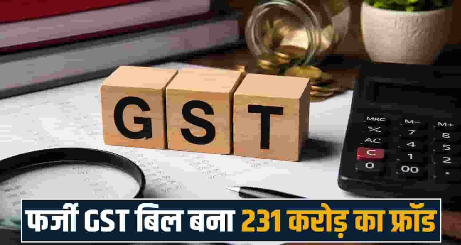 Himachal GST Fraud