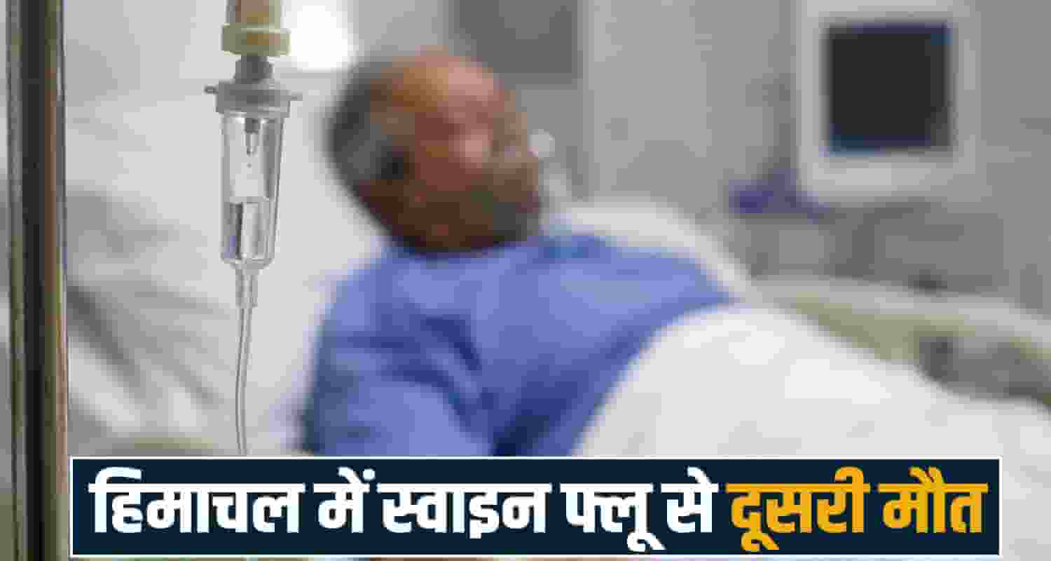 Swine Flu Death