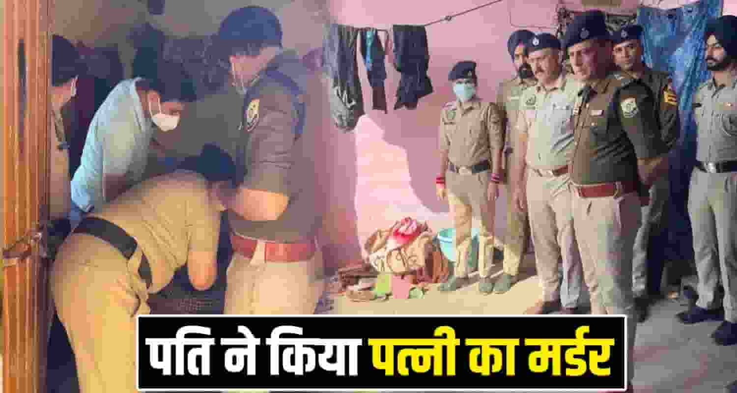 Himachal Husband Wife Solan Baddi Police