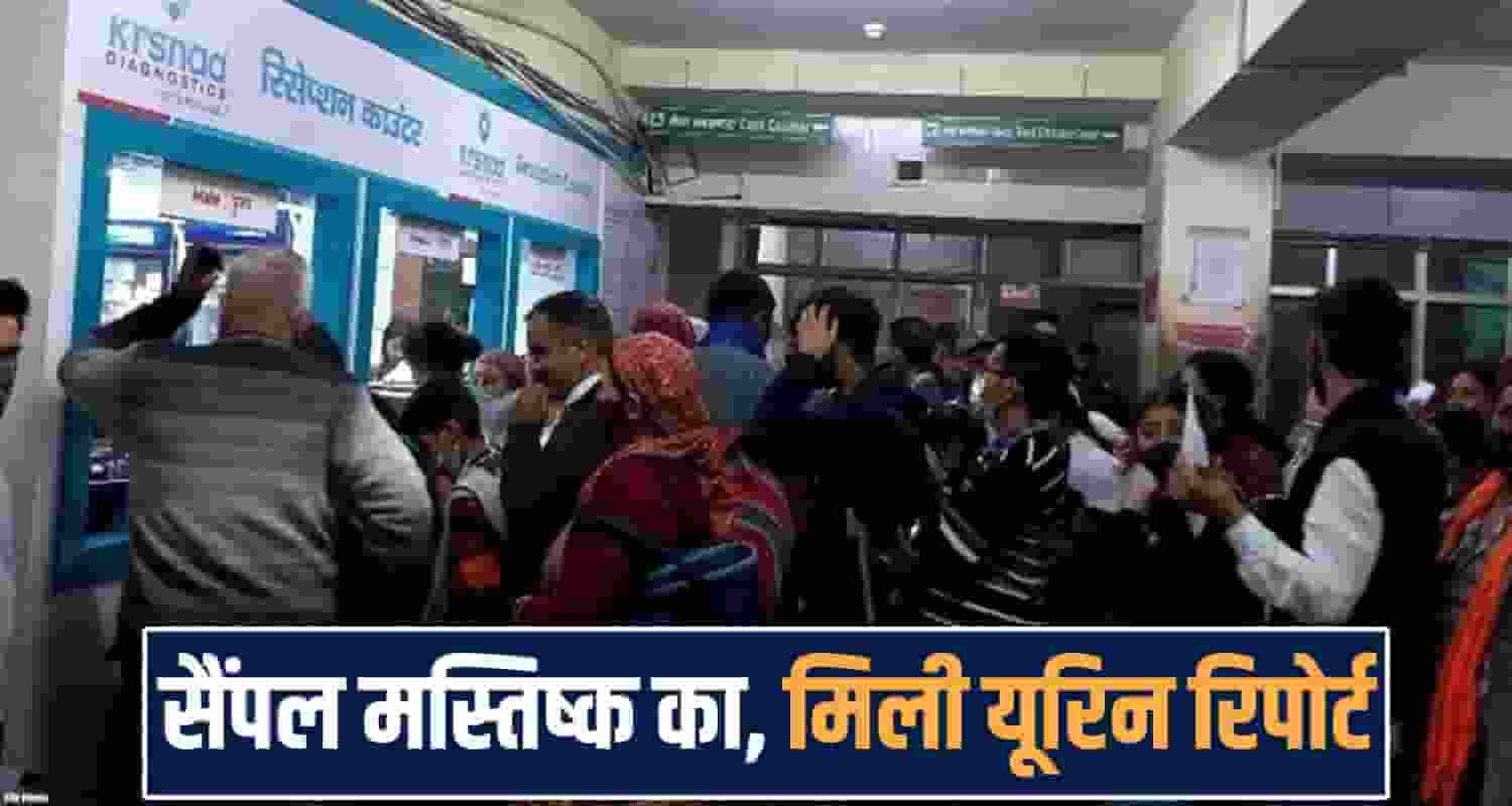 igmc shimla csf sample urine report lab mistake employee action himachal