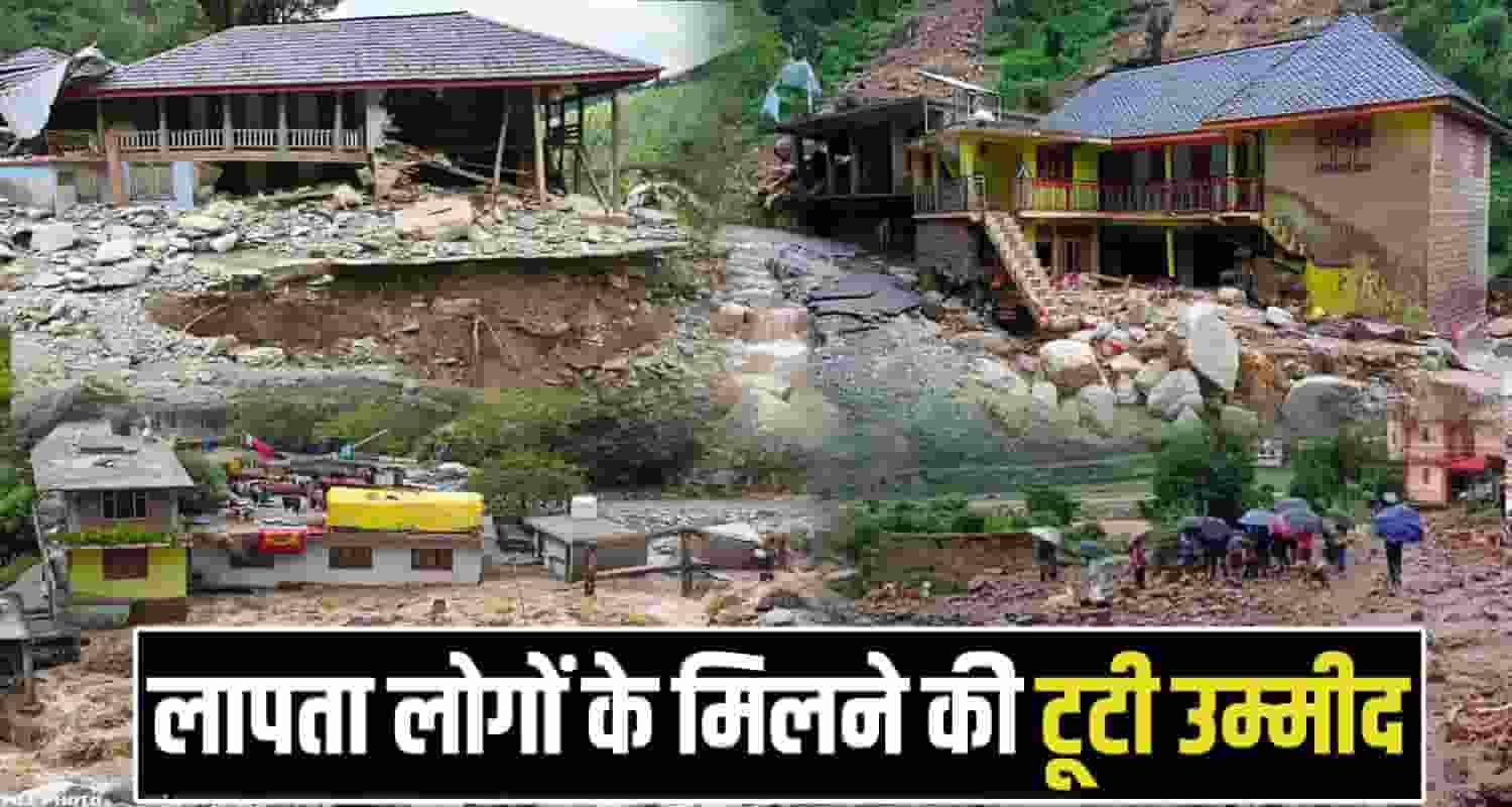 Mandi Cloud Burst
