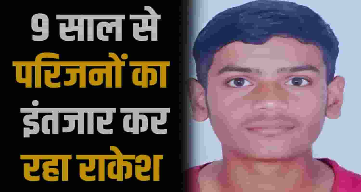 Rakesh