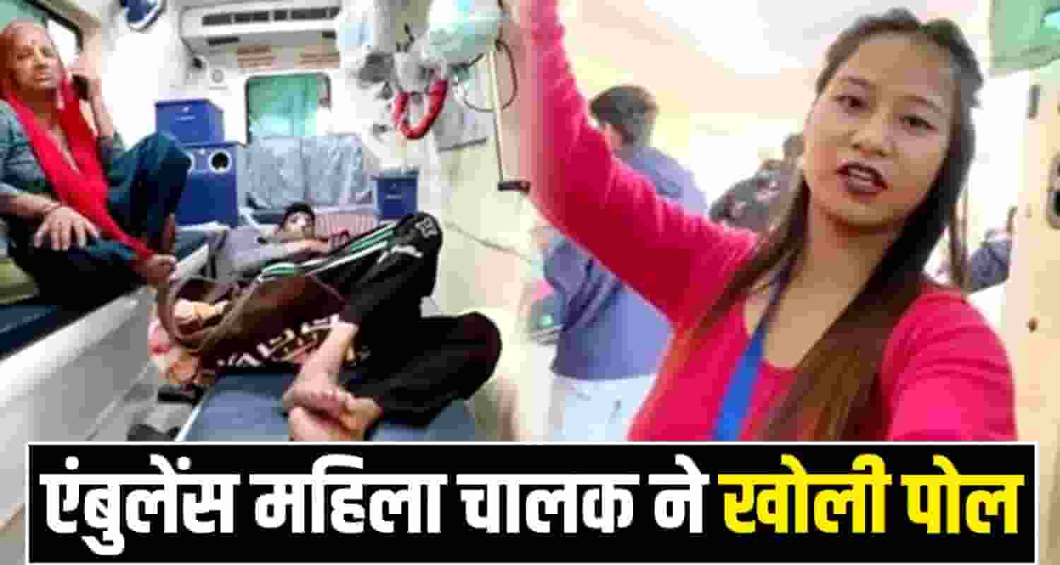 AMBULANCE WOMEN DRIVER VIRAL VIDEO