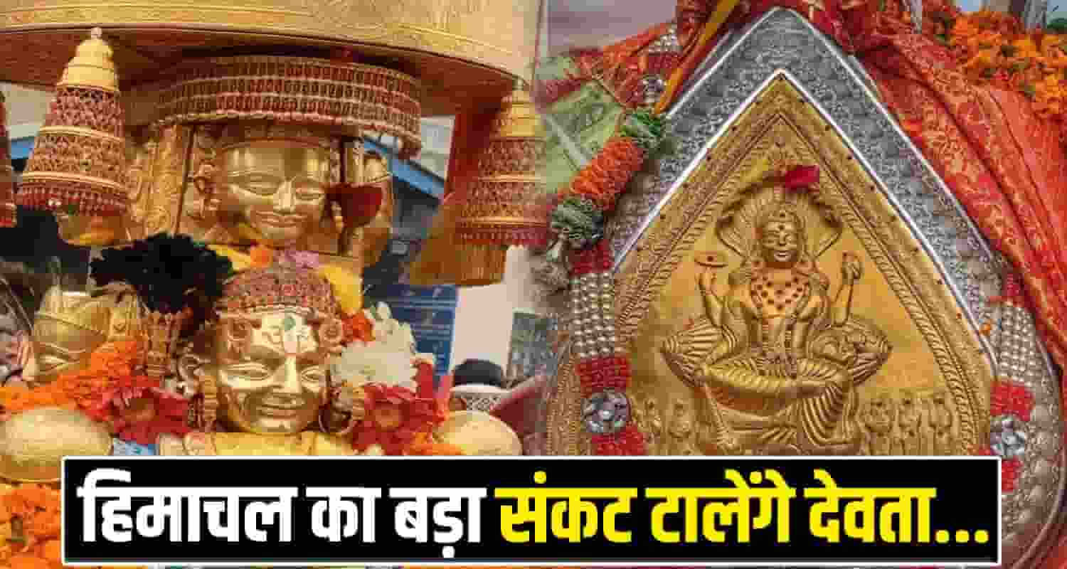 Dev Chunjwala Kamrunag Himachal