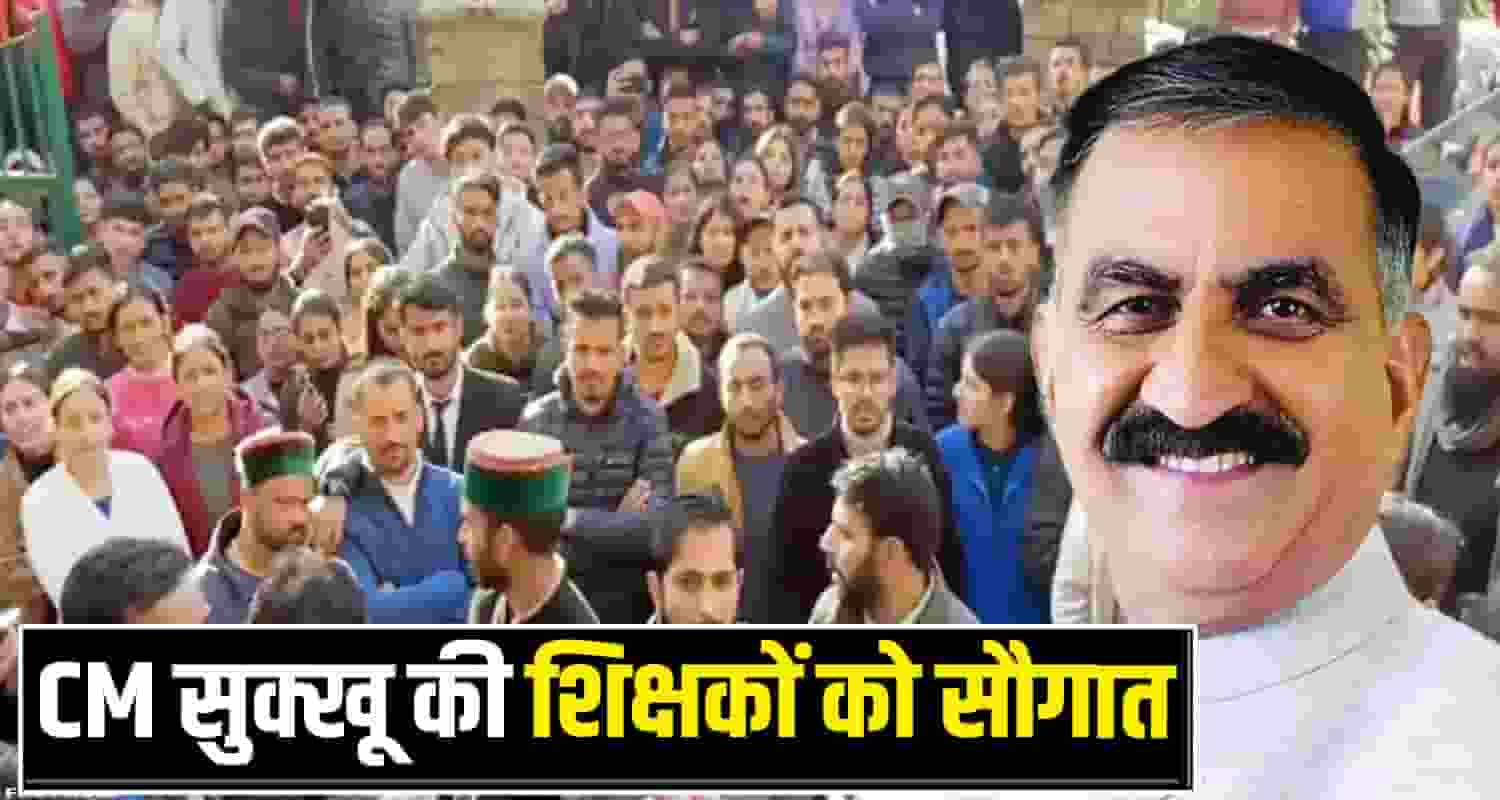 Himachal TGT Promotions