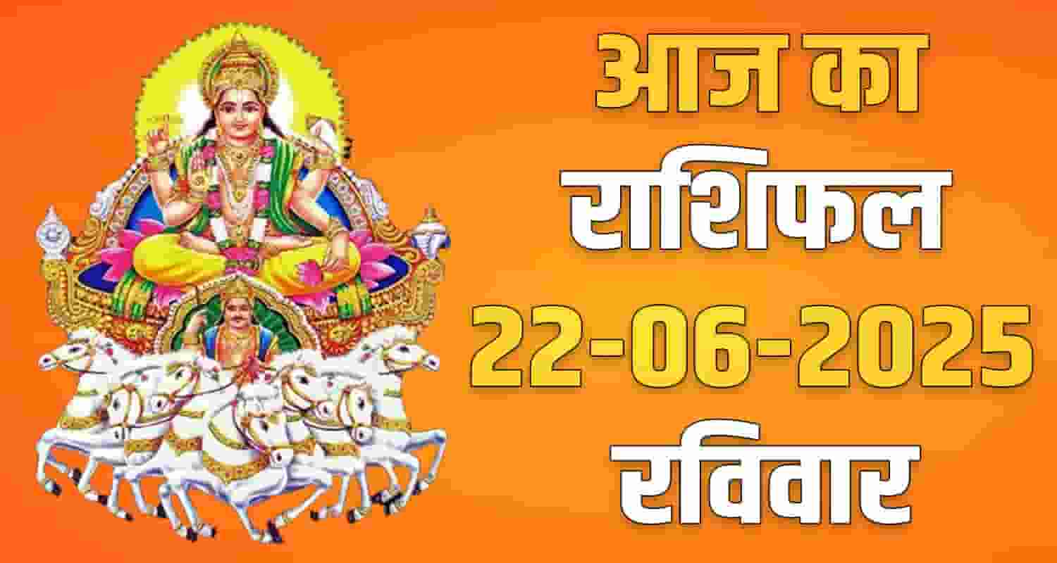 22nd June Rashifal