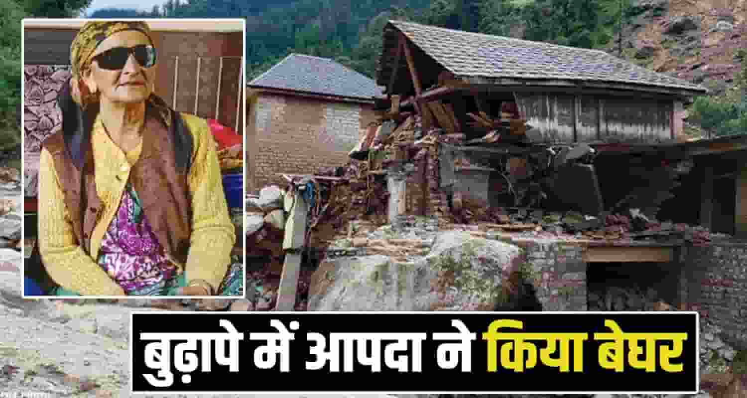 Kamla Devi Thunag