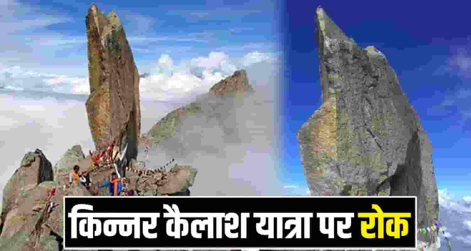 Kinner Kailash Yatra 2025