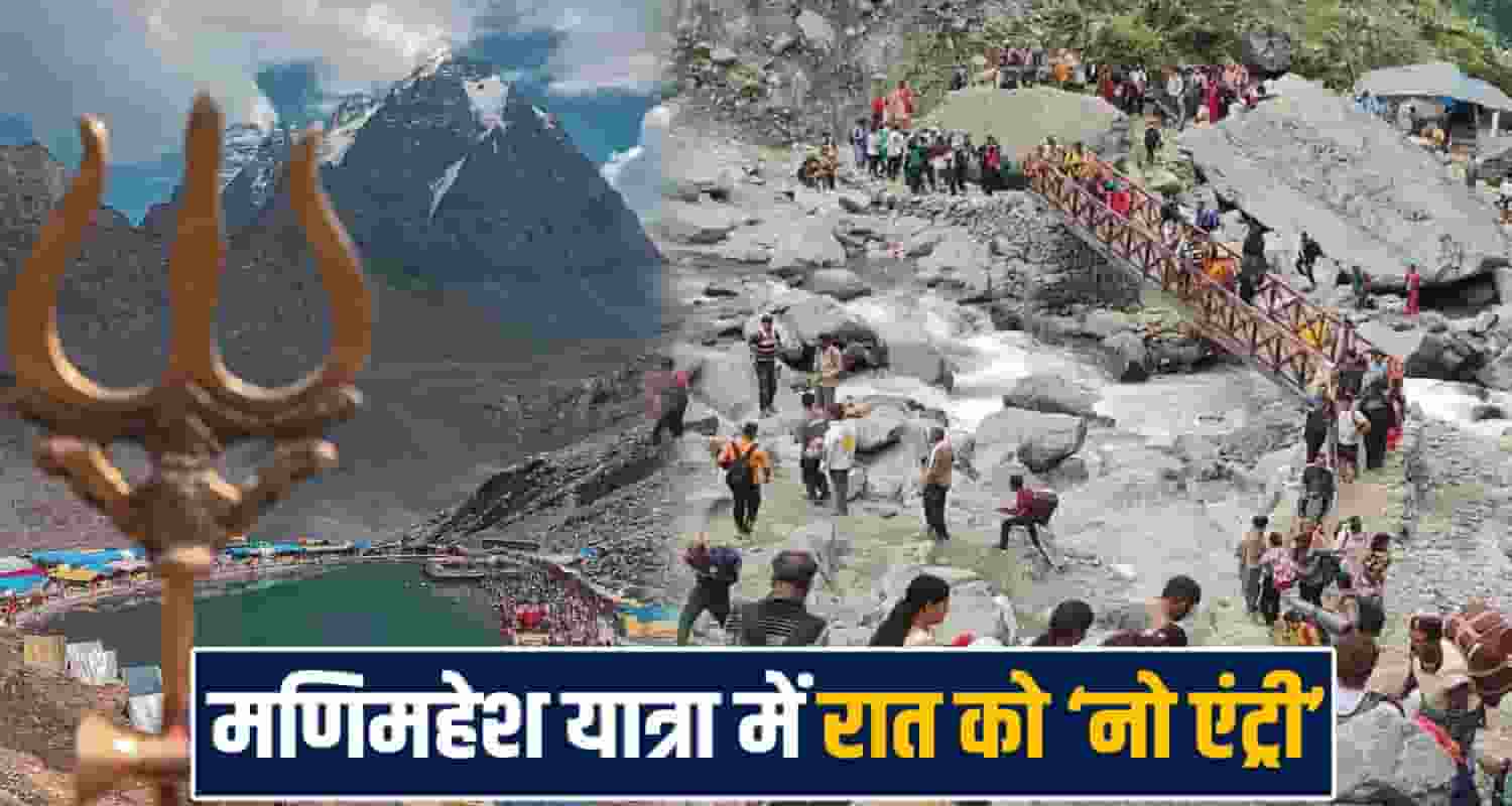 manimahesh yatra 2026 rules chamba bharmour himachal police