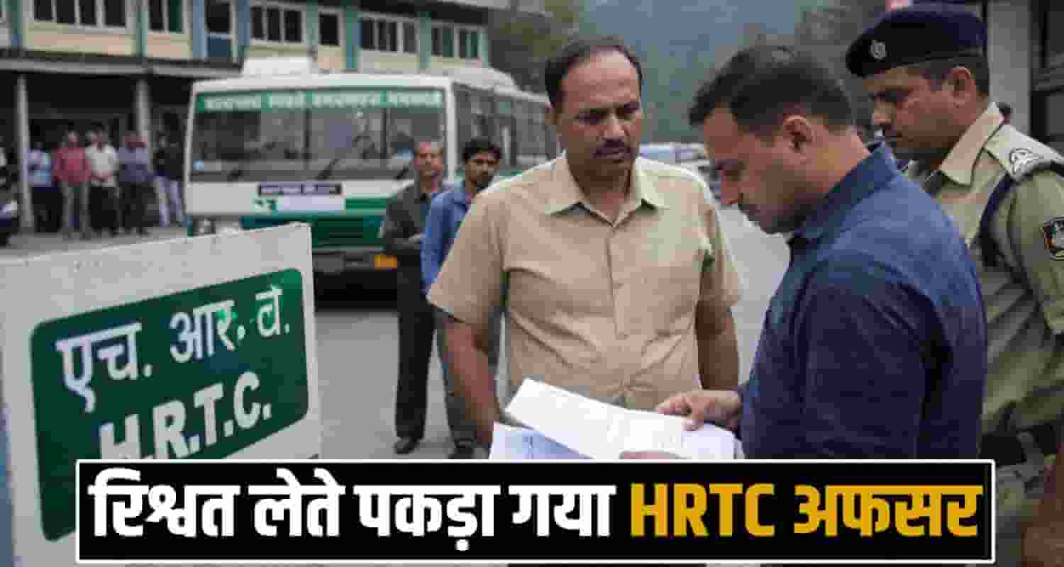 hrtc superintendent suspended case shimla jagdish chand himachal