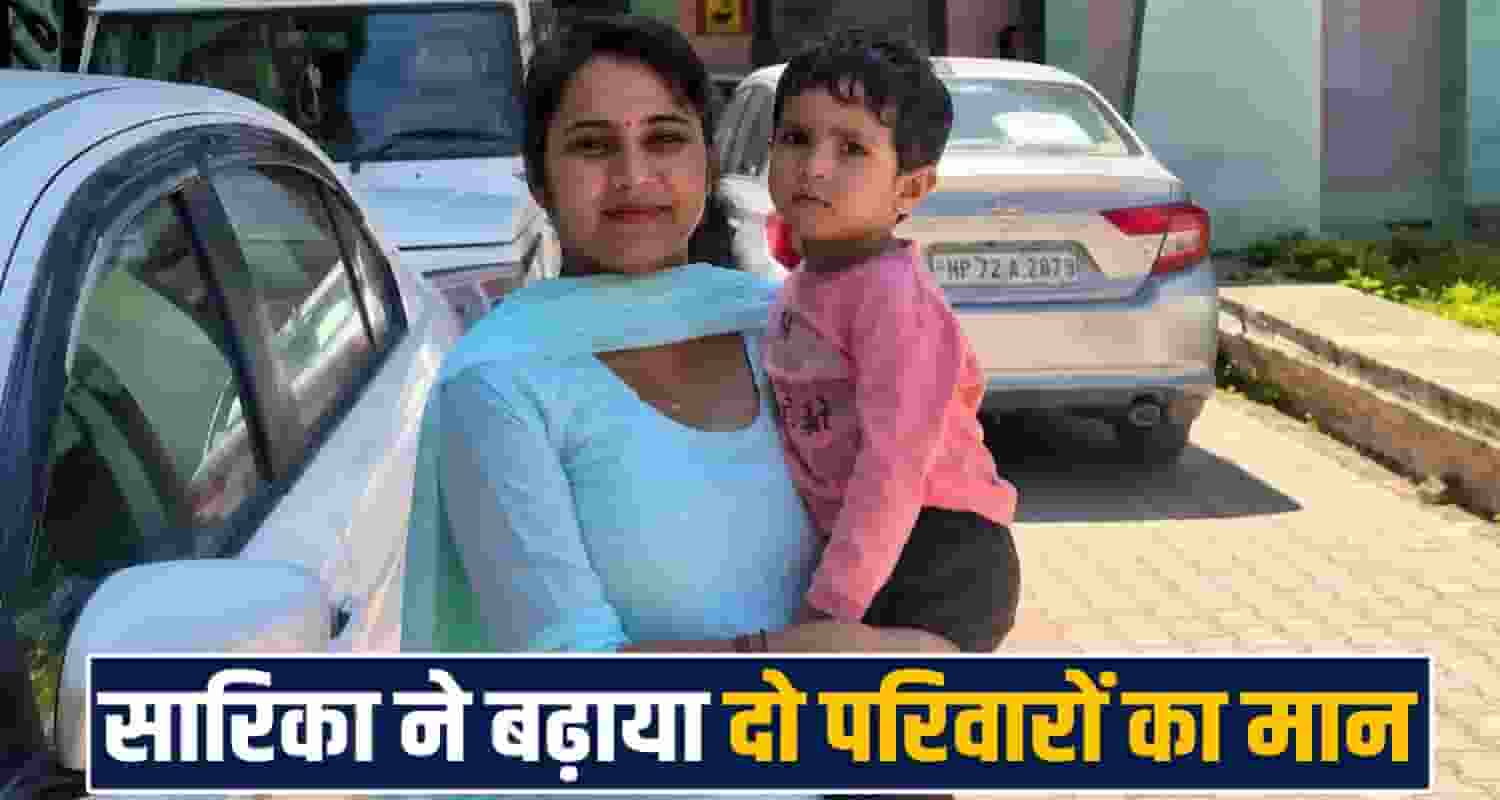 HPRCA RESULT 2026 SARIKA CHAUDHARY CHEMISTRY TEACHER KANGRA