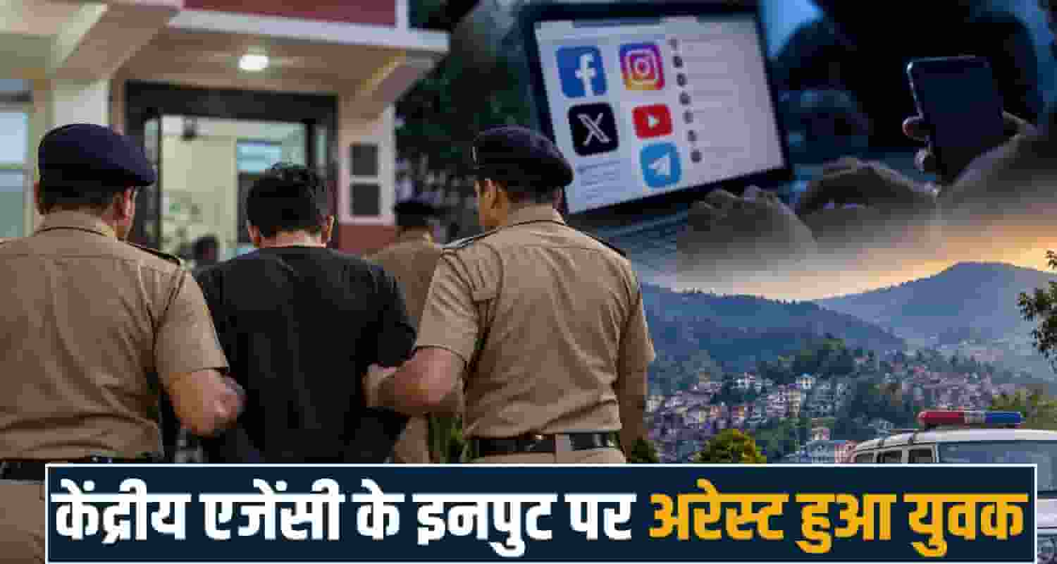 hamirpur man social media investigation police action central agency himachal police