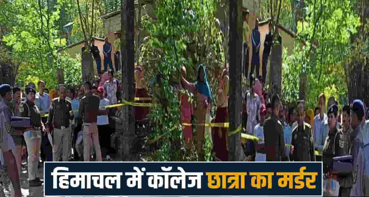 19 years college girl sarkaghat mandi boys himachal police