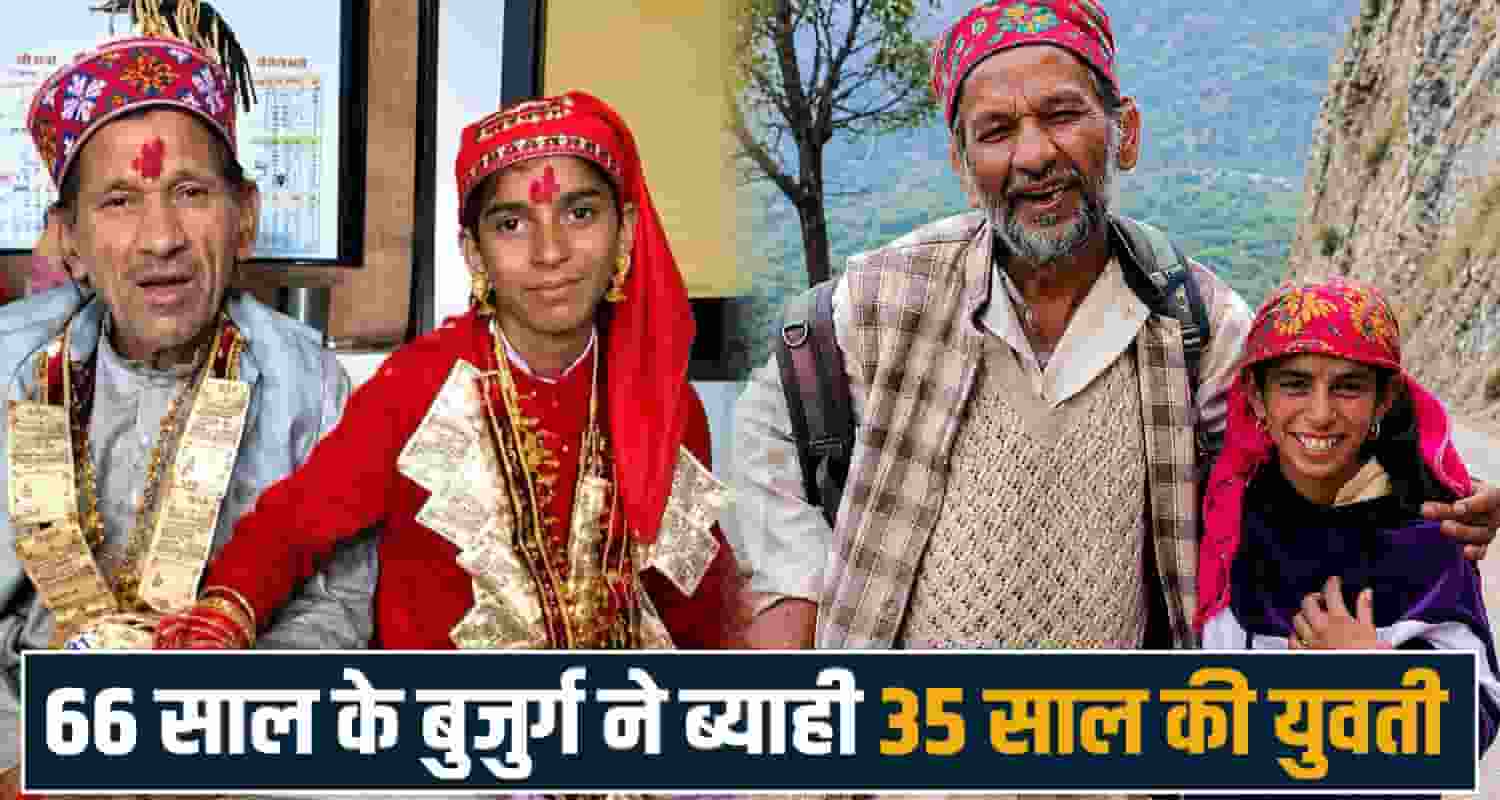 unique marriage kullu 66 years old man 35 age women himachal