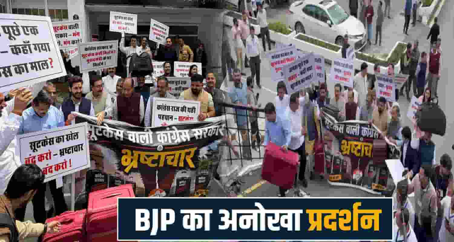Himachal Pradesh Assembly Monsoon Session Jairam Thakur BJP Protest Congress Government