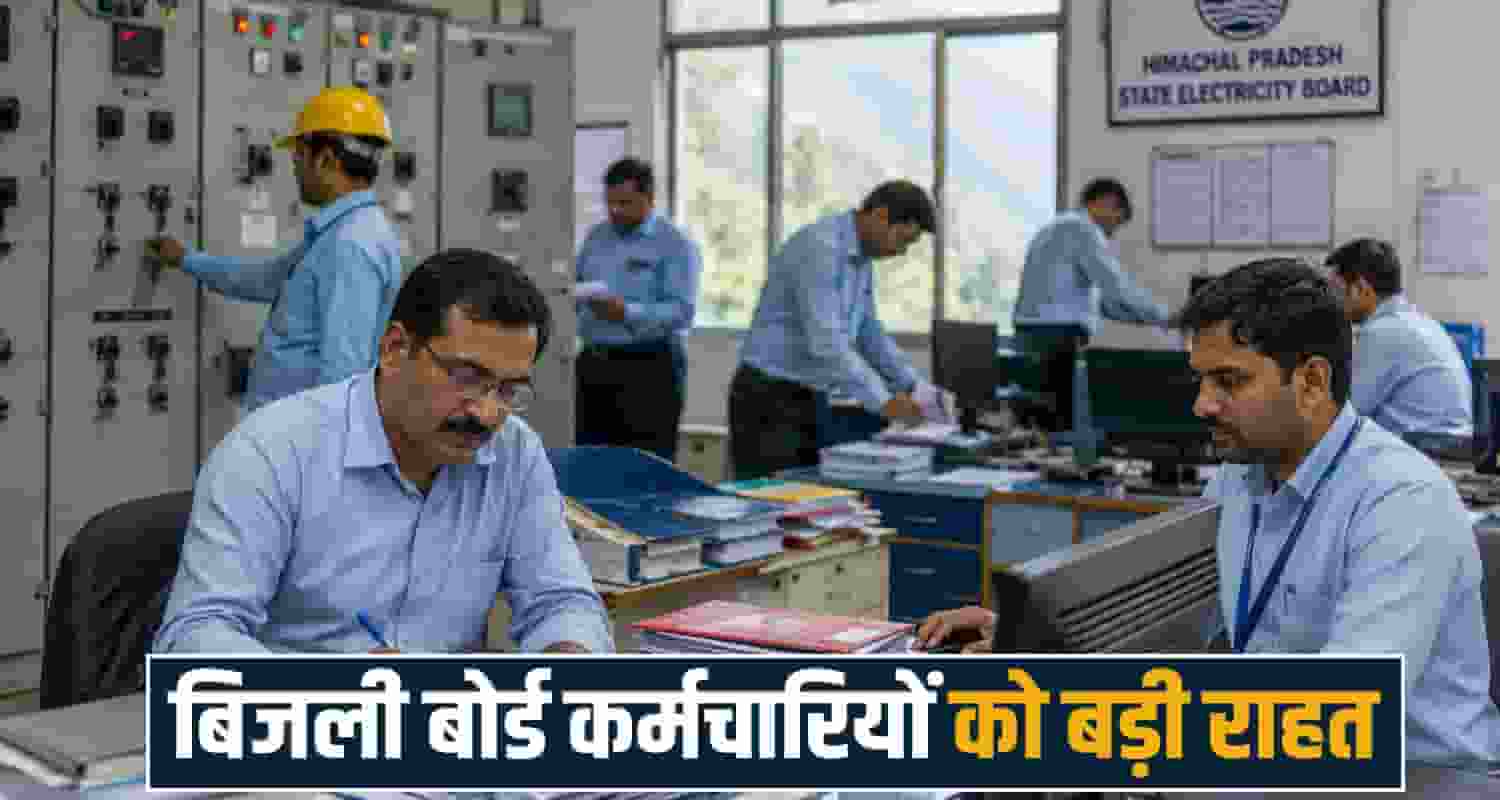 Himachal Pradesh HPSEBL Electricity Board NPS Employees Dearness Allowance