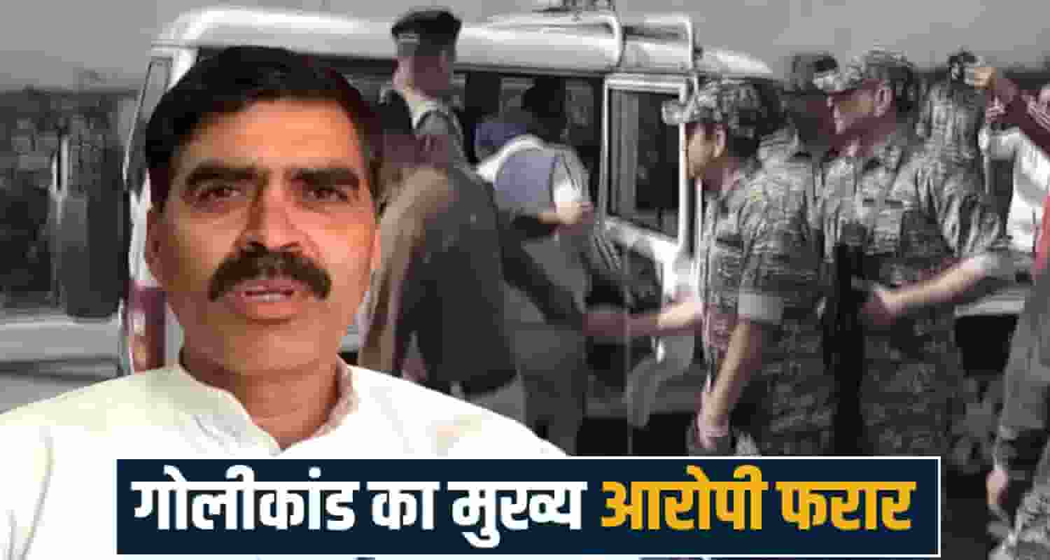 bilaspur news himachal bambar thakur police police custody escape aman