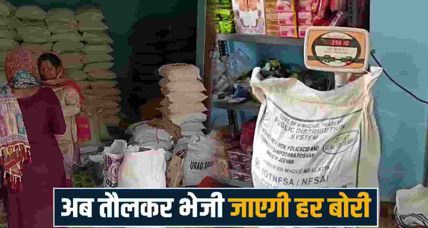 Himachal Pradesh PDS Ration News Civil Supplies Corporation Food Supply Department
