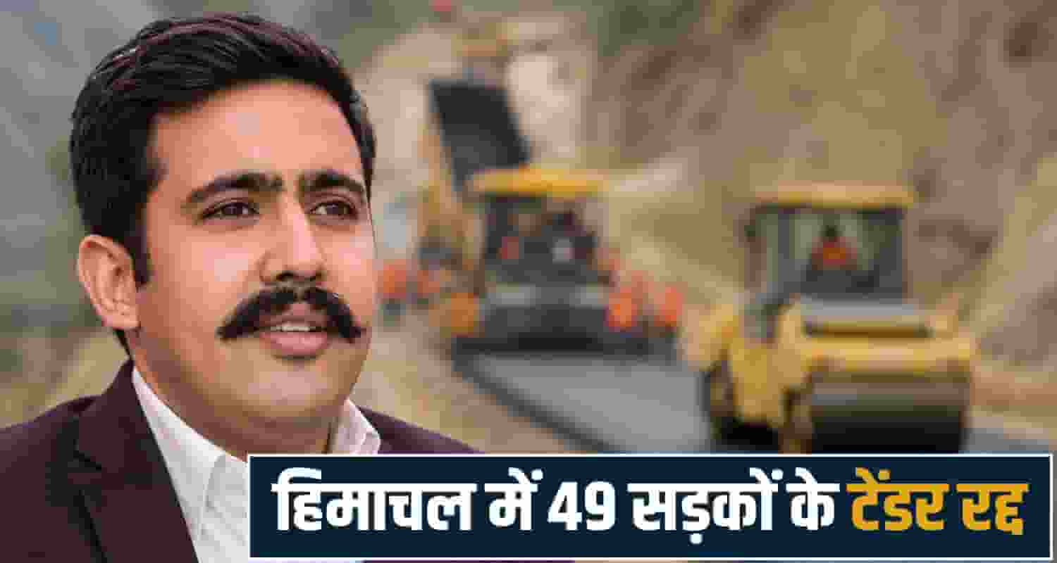 PMGSY Phase 4 Himachal News Vikramaditya Singh PWD Road Projects  Tender Cancelled