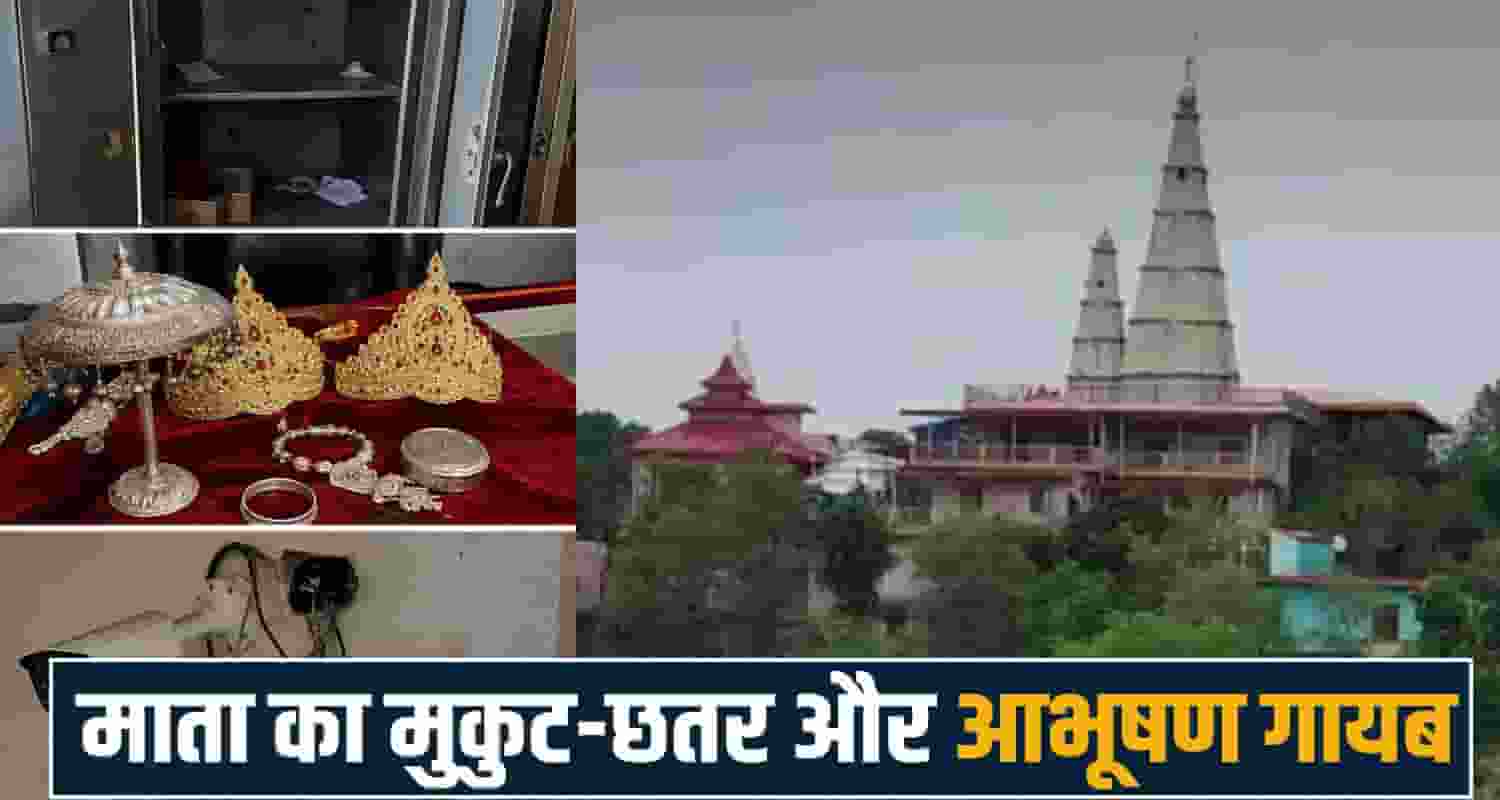 jalpa mata temple theft jewellery solan nalagarh police himachal news