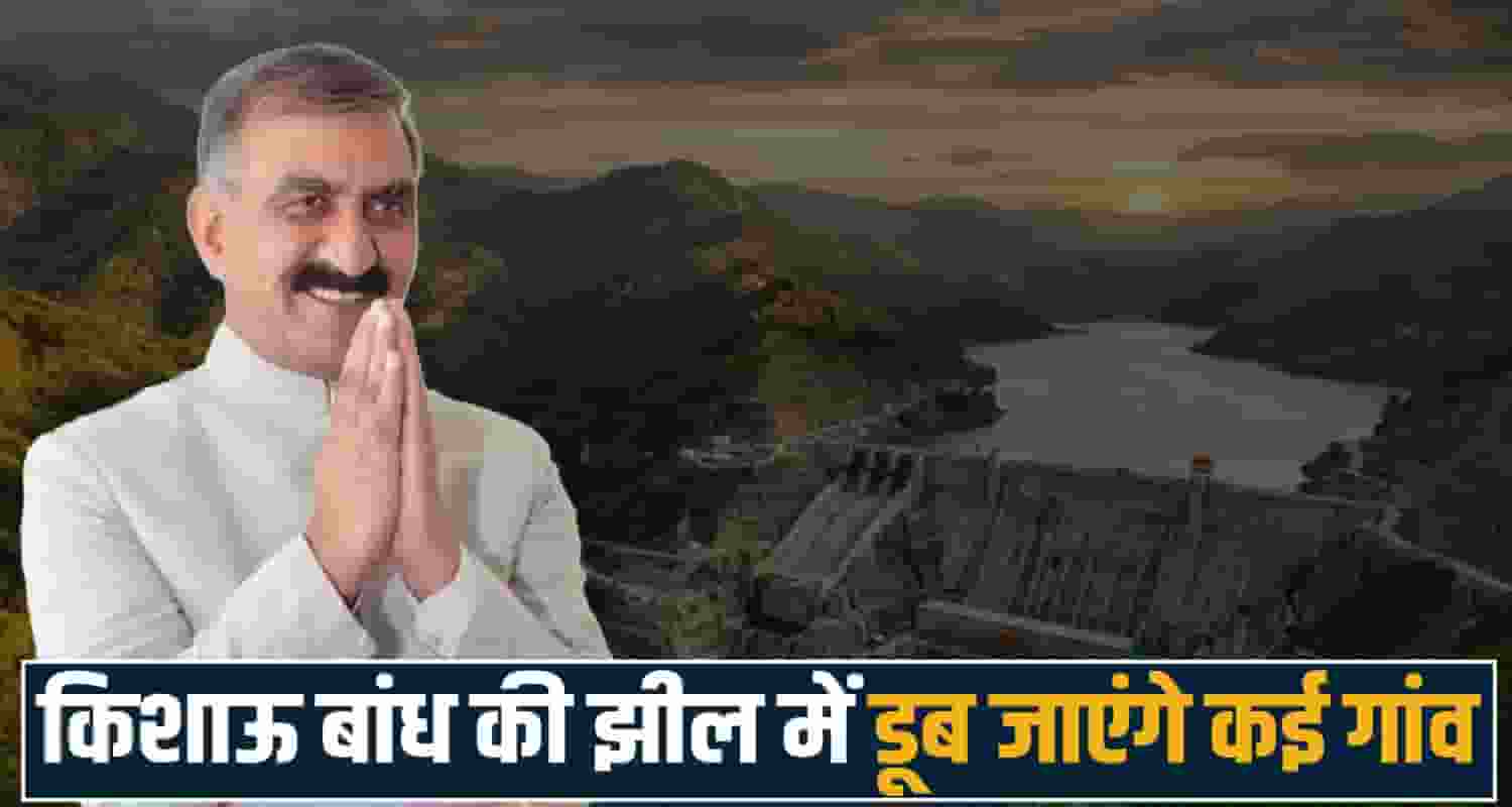 kishau dam project shillai sirmaur villages displacement tons river land himachal government